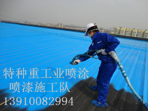 西秀除锈喷漆 & 设备厂房翻新